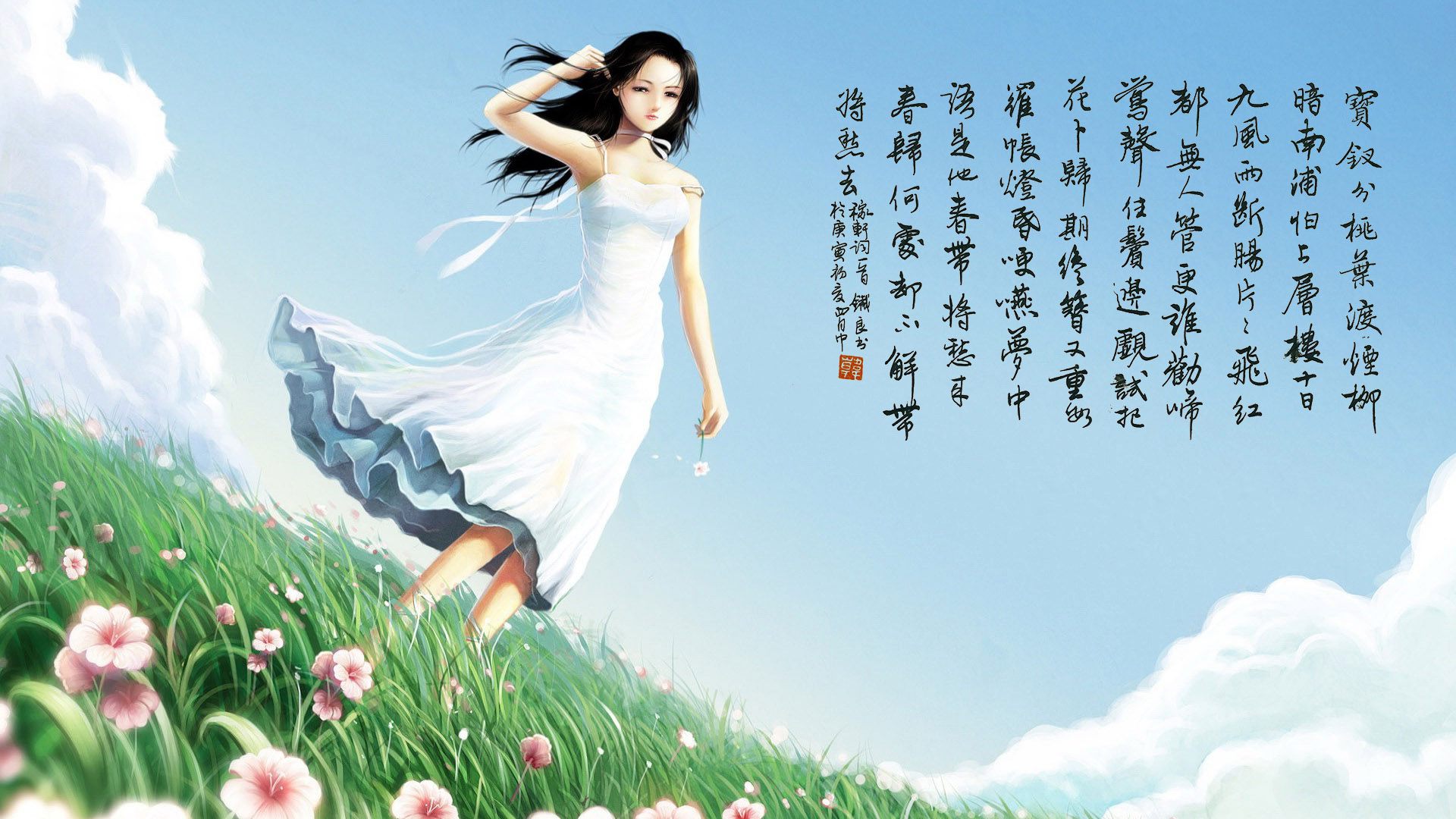 东区